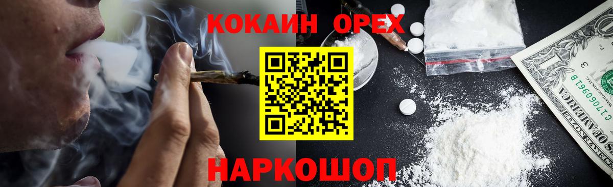 Cocaine VHQ Лабытнанги