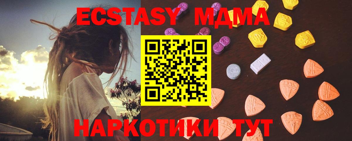 Ecstasy 280мг Лабытнанги