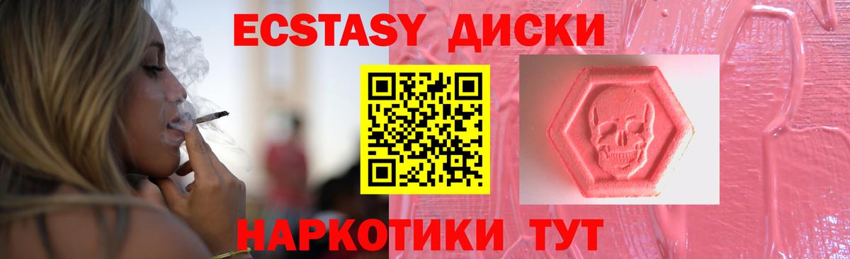 Ecstasy  Вход с VPN  Экстази 280мг  Лабытнанги  Ecstasy MDMA 
