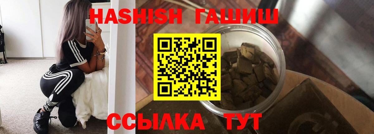 Гашиш гарик Лабытнанги