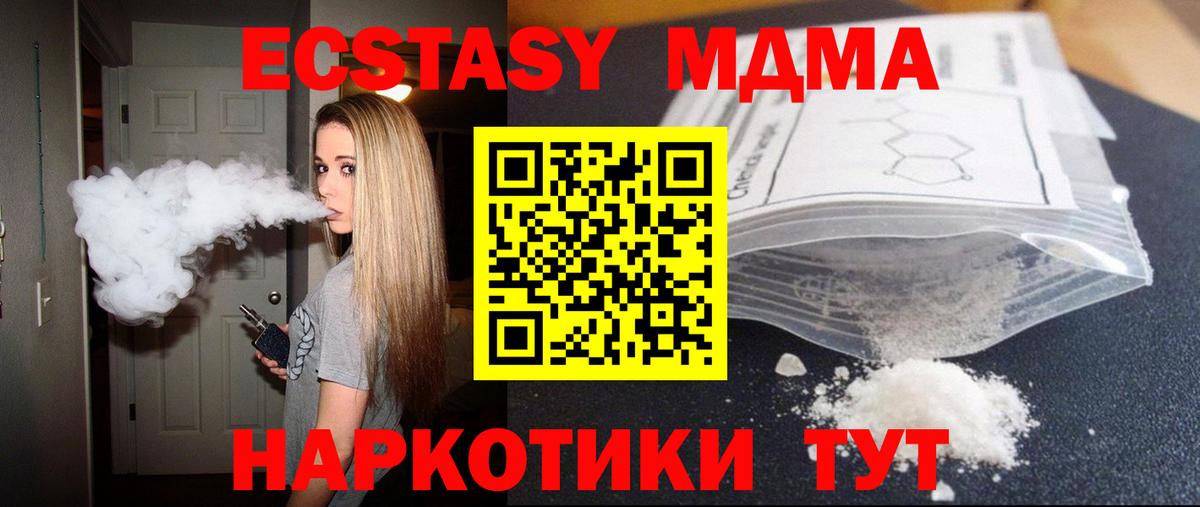 Лабытнанги  МДМА crystal  MDMA  Вход с VPN 