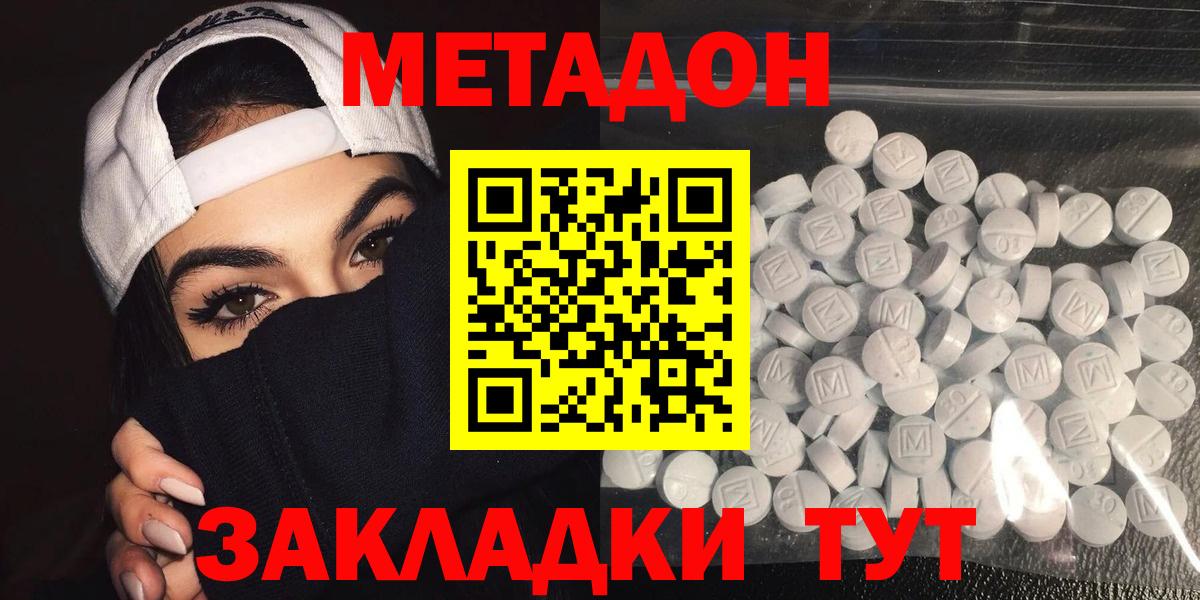 Метадон белоснежный  Вход с VPN  Лабытнанги  Метадон мёд 