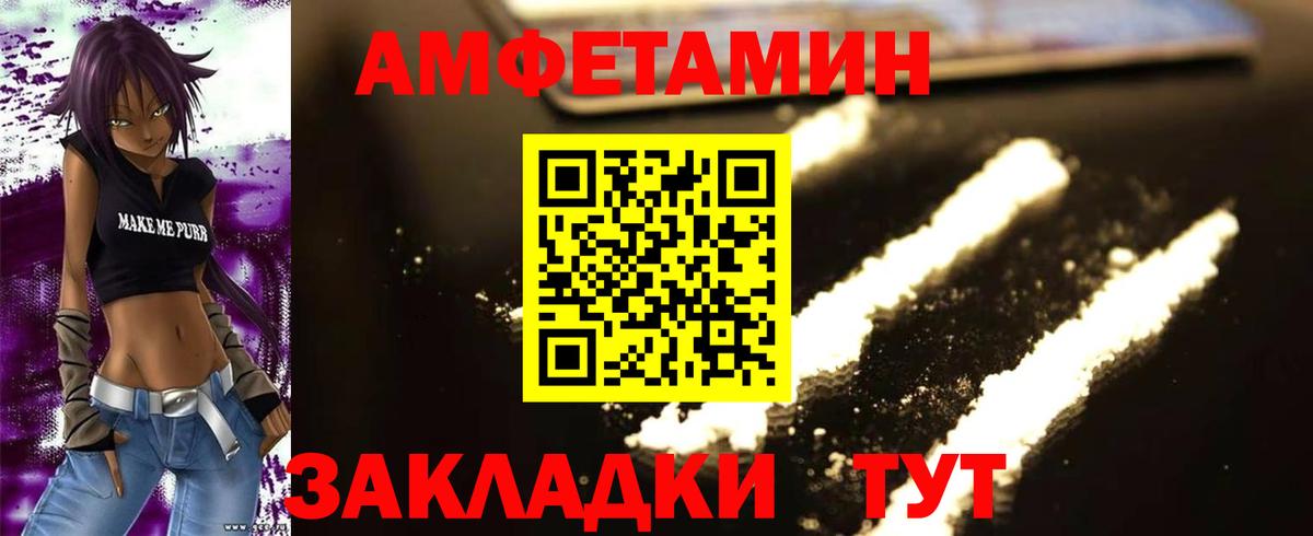 Первитин Methamphetamine Лабытнанги