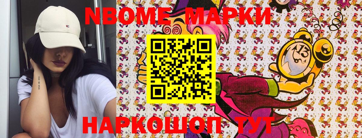 Лабытнанги  Марки 25I-NBOMe 1500мкг  Марки 25I-NBOMe 1500мкг  Вход с VPN 