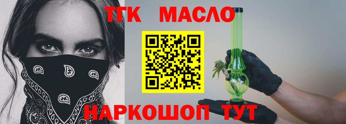 ТГК Wax Лабытнанги