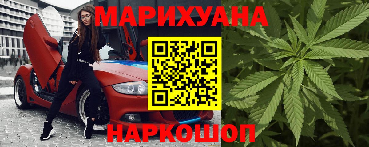 МАРИХУАНА семена Лабытнанги